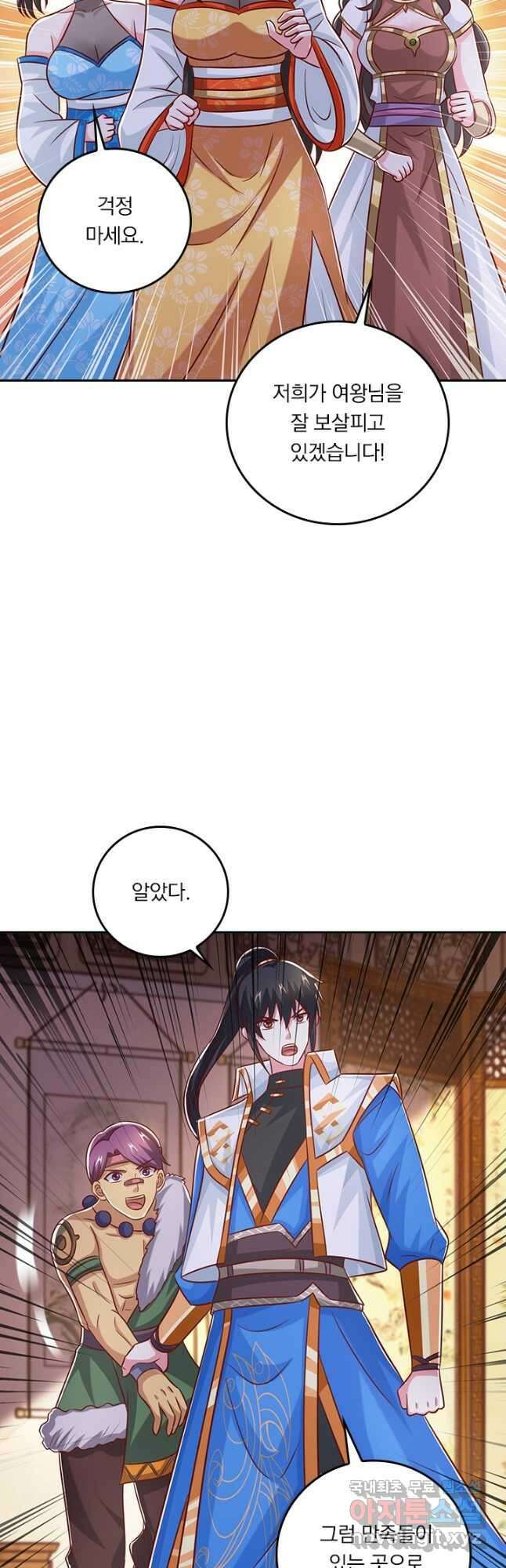 독보소요 299화 6