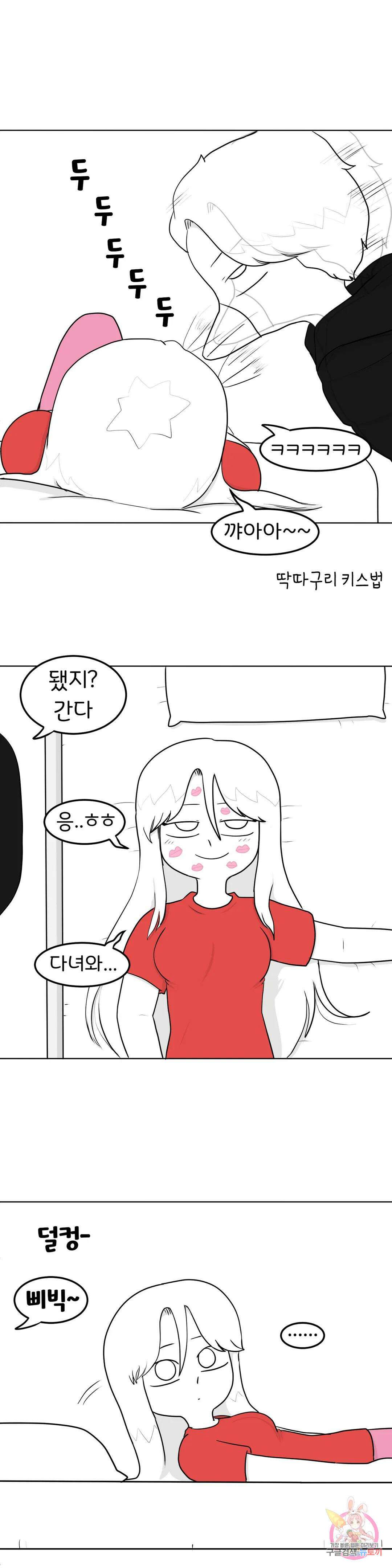매운맛 커플 45화 바니걸 3