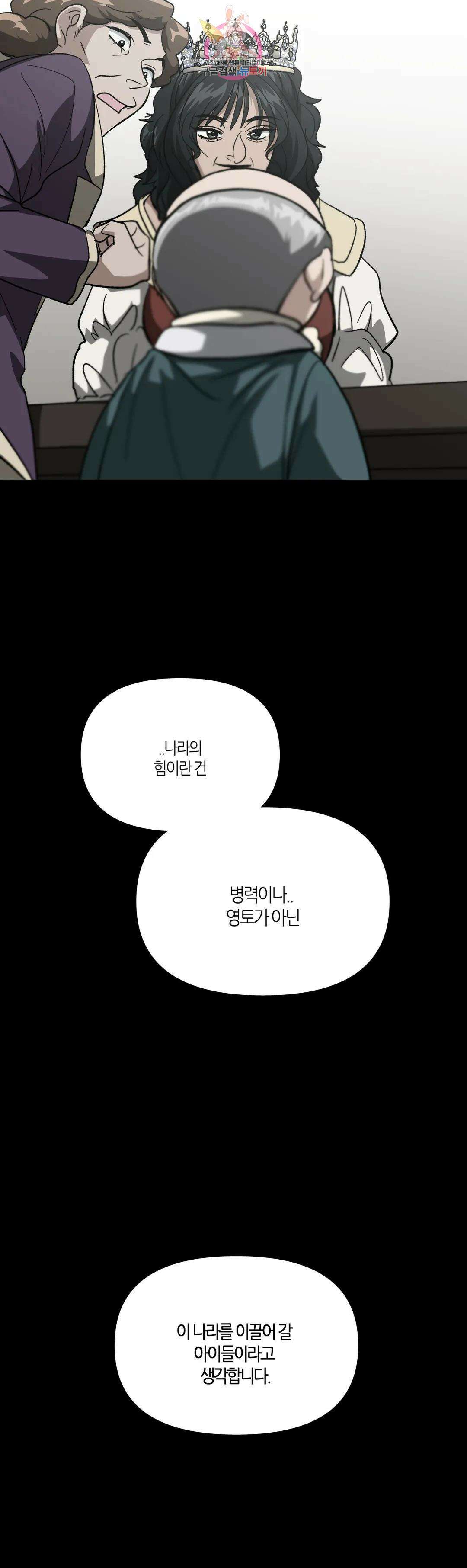 집사랑 116화 도망치는 집사 20