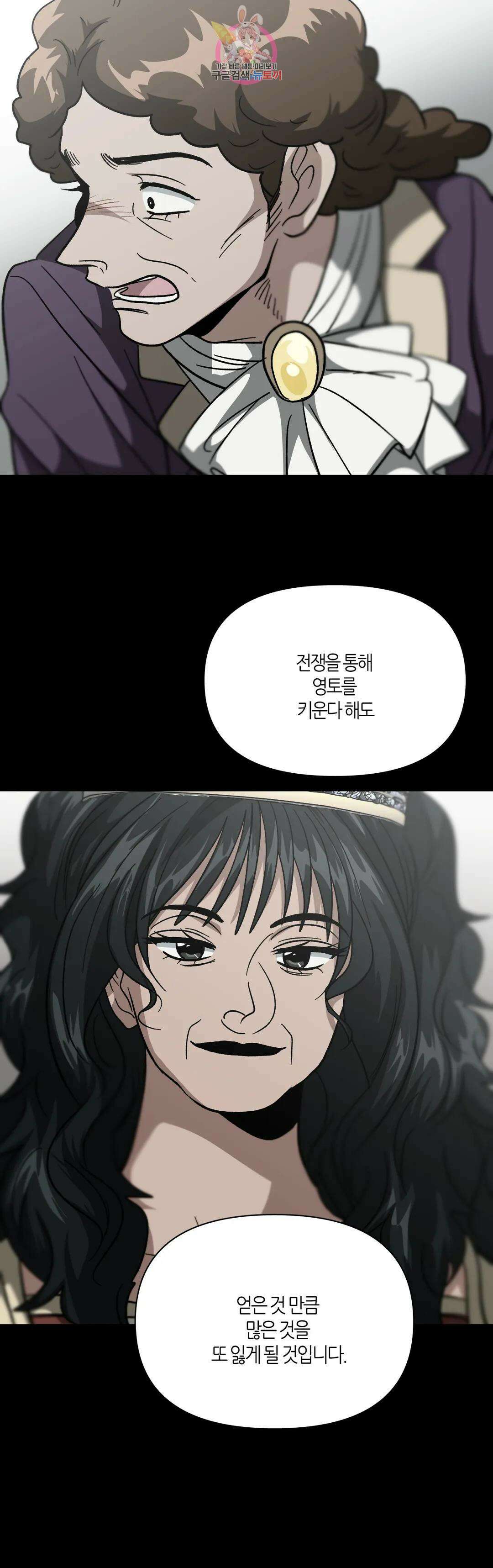 집사랑 116화 도망치는 집사 21