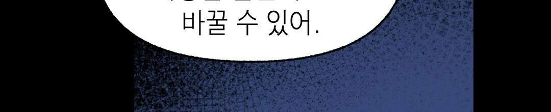 순혈의 군장 113화 4