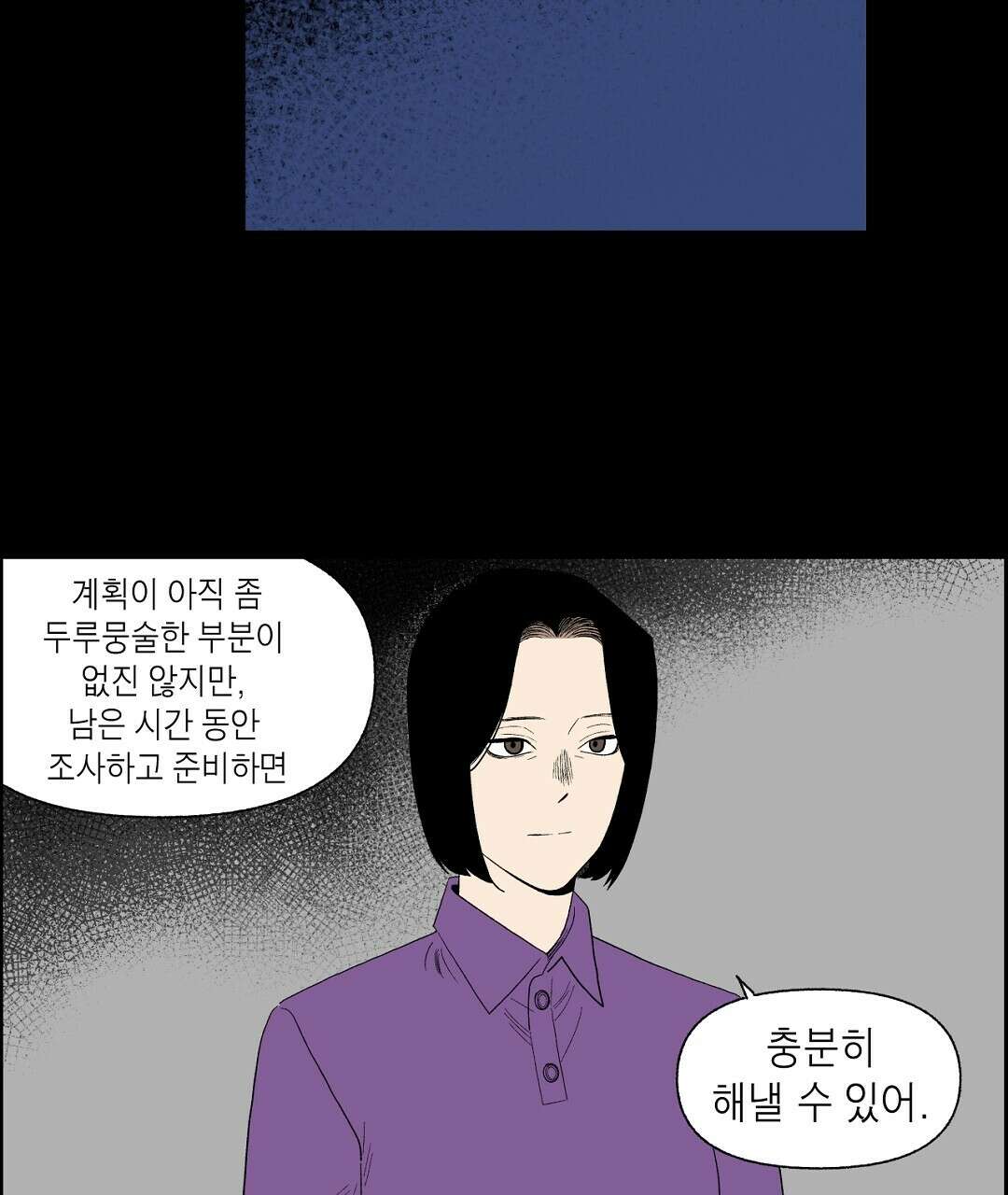 순혈의 군장 113화 5
