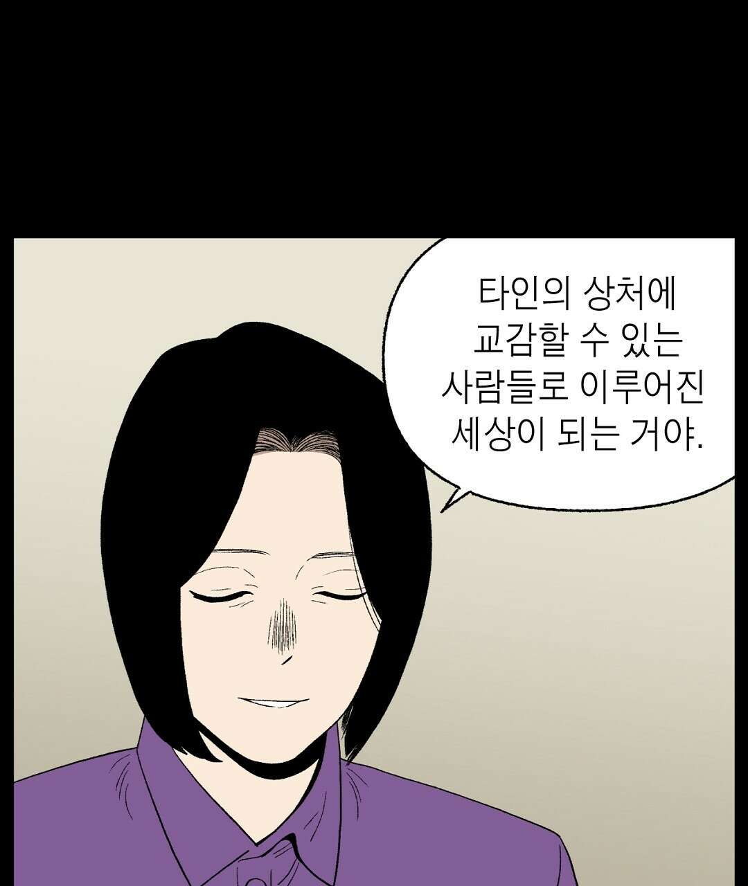 순혈의 군장 113화 13
