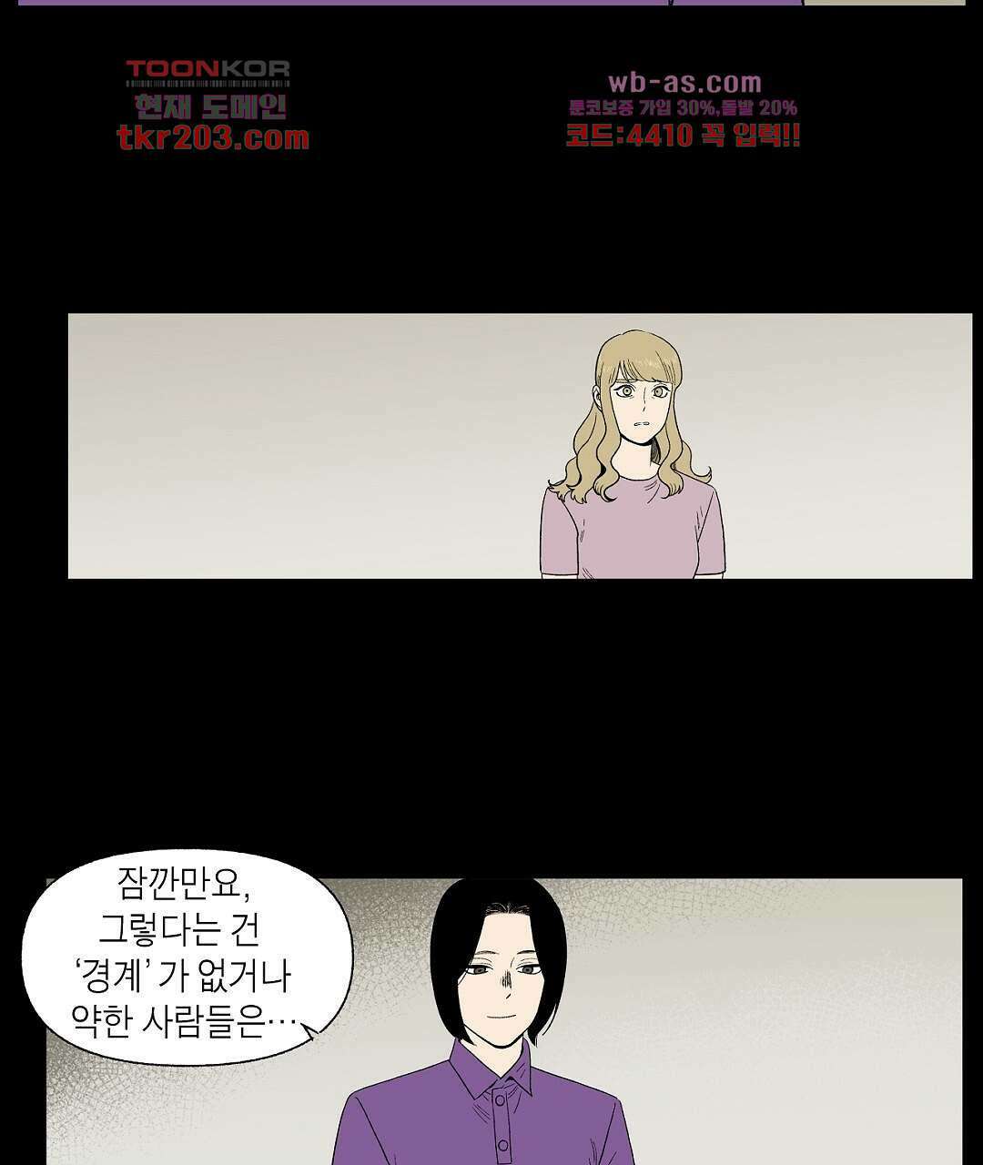 순혈의 군장 113화 15