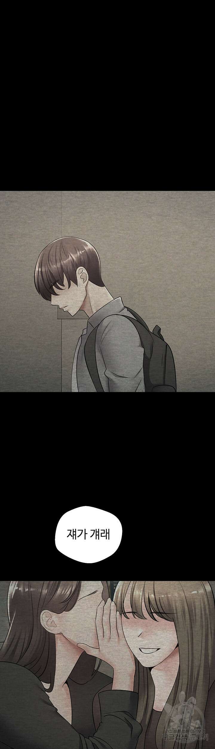 욕망 실현 어플 2화 11