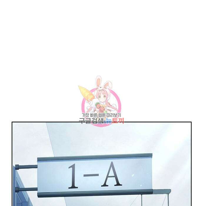 성좌들이 내 제자 17화 1