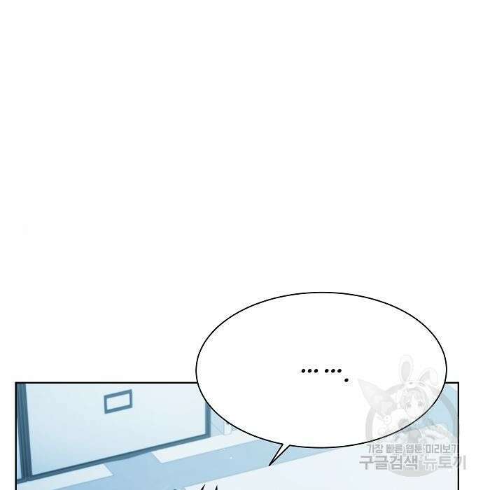 성좌들이 내 제자 17화 5
