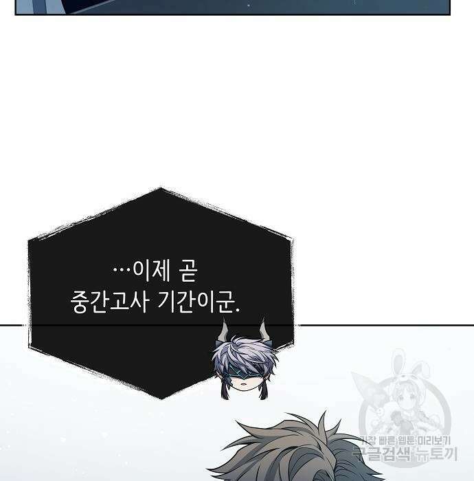 성좌들이 내 제자 17화 7