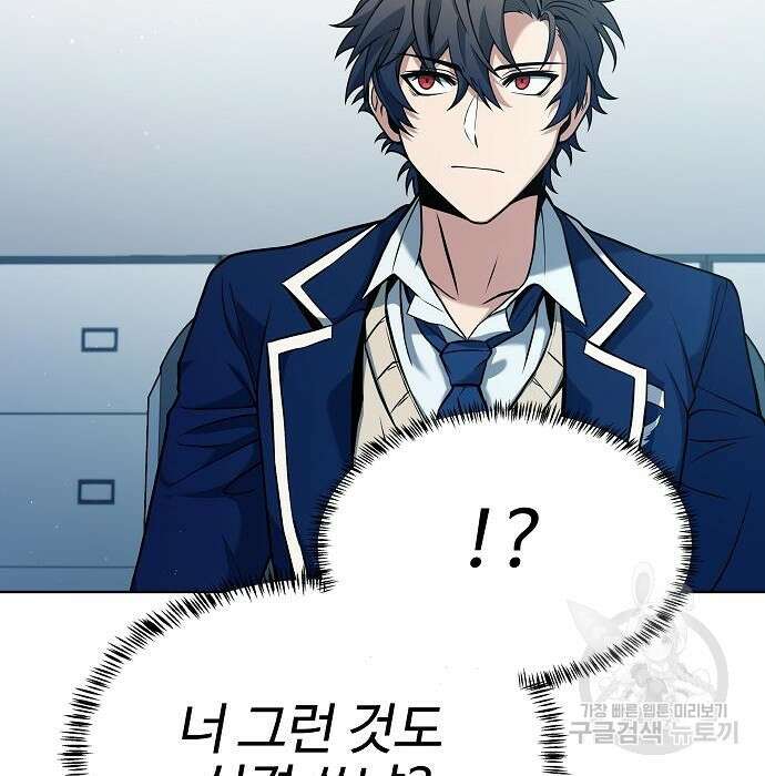 성좌들이 내 제자 17화 8