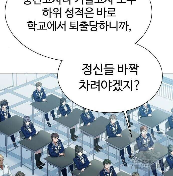 성좌들이 내 제자 17화 14