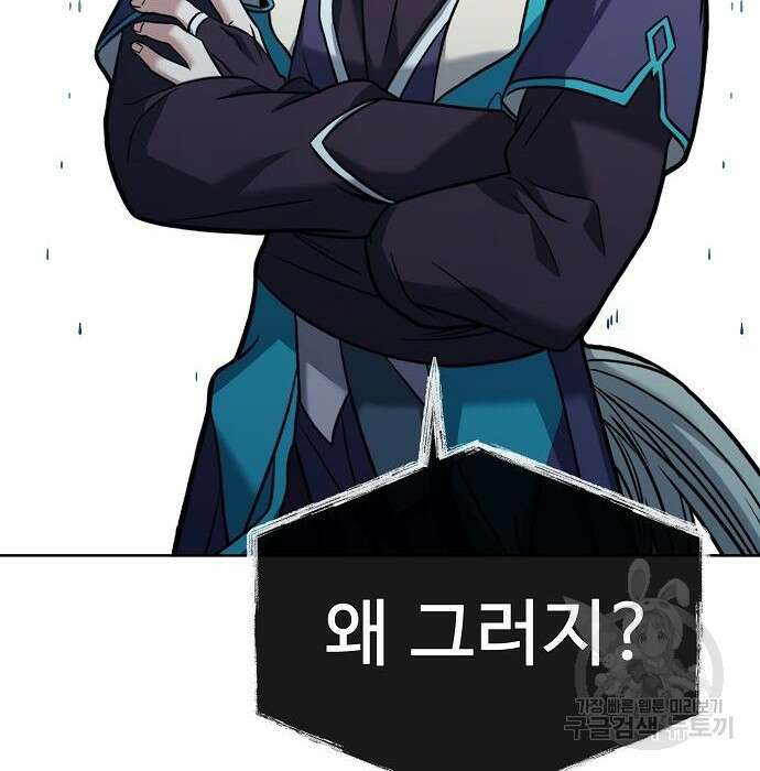 성좌들이 내 제자 17화 24