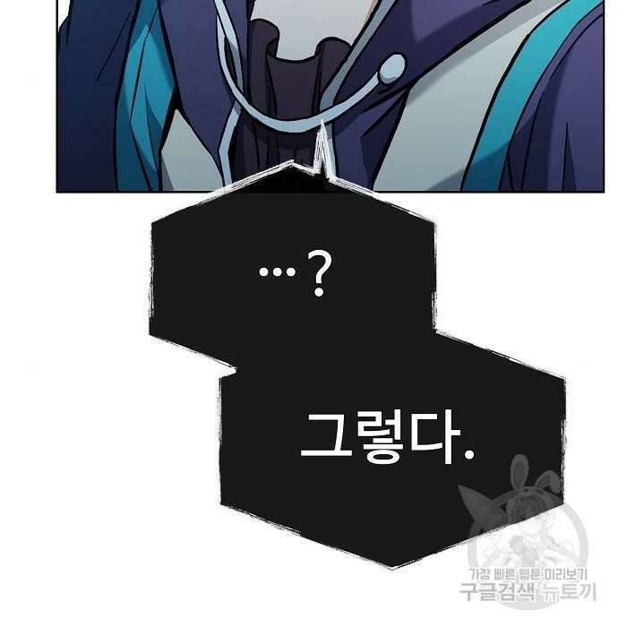 성좌들이 내 제자 17화 27