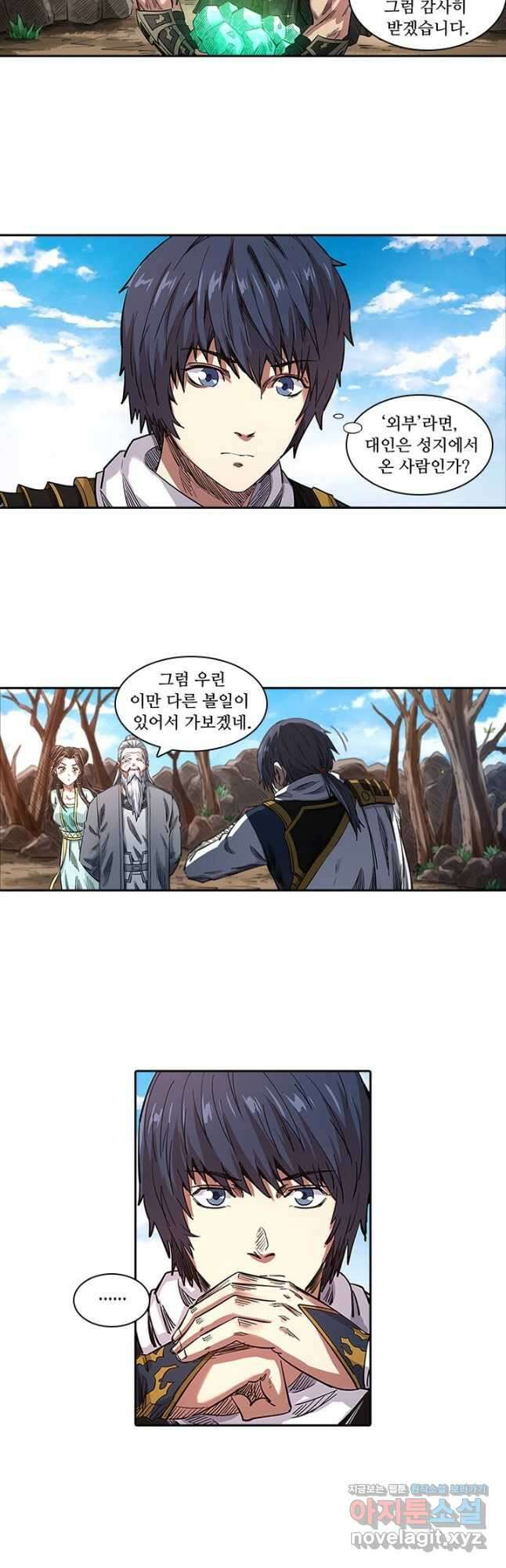 환생요마 114화 2