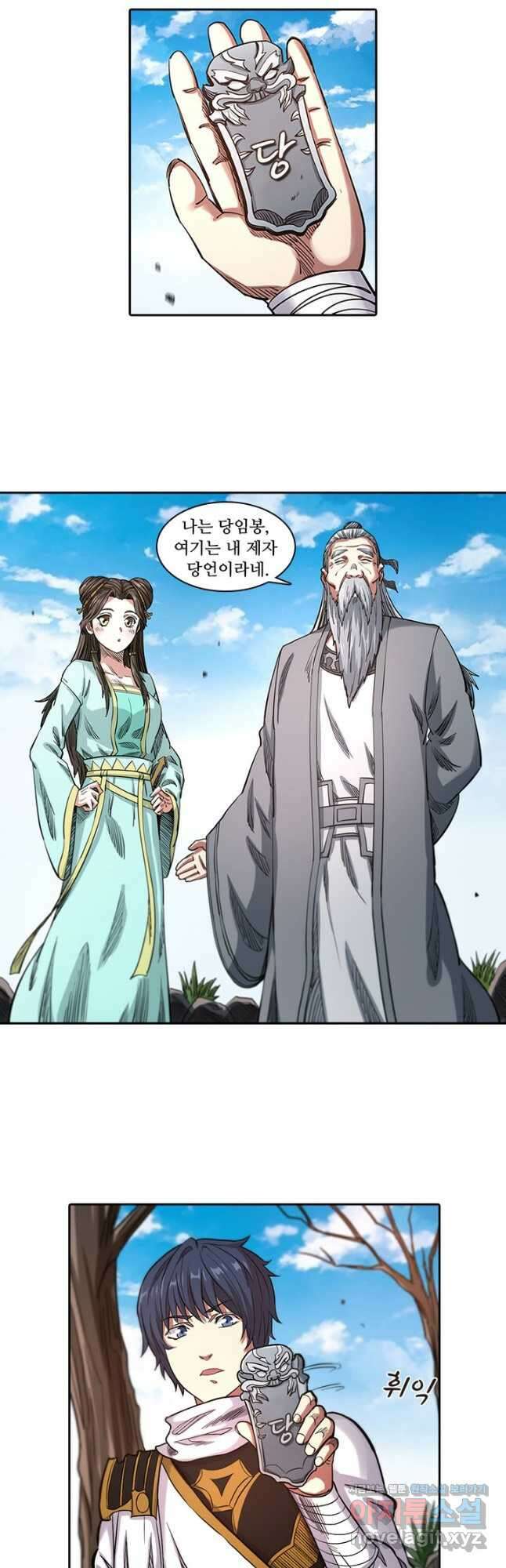 환생요마 114화 4