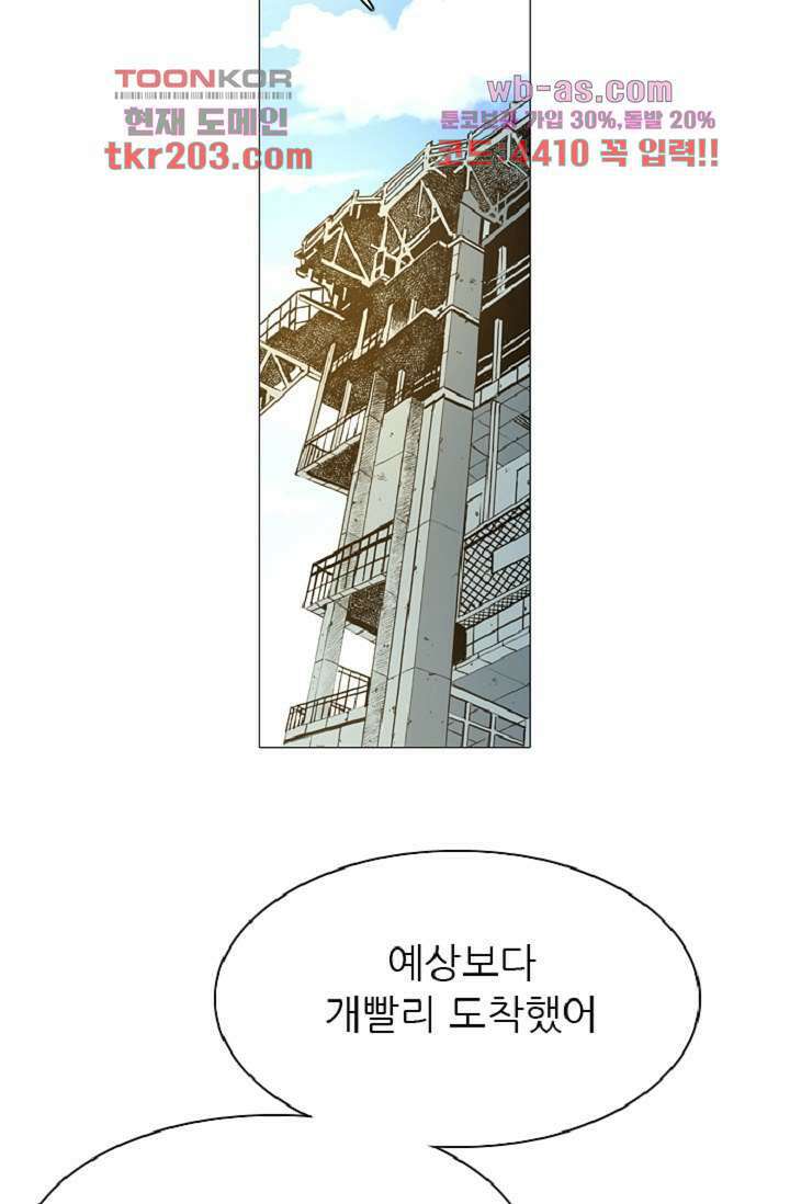 이철투쟁기 90화 3