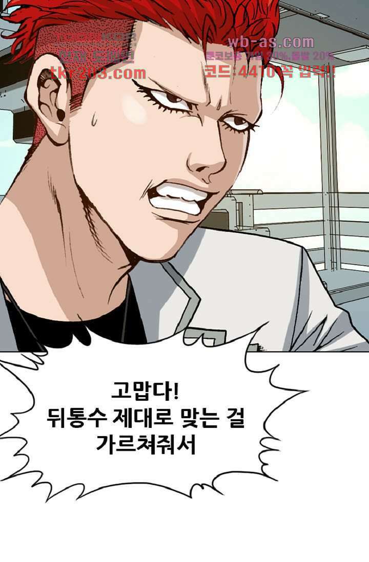 이철투쟁기 90화 6
