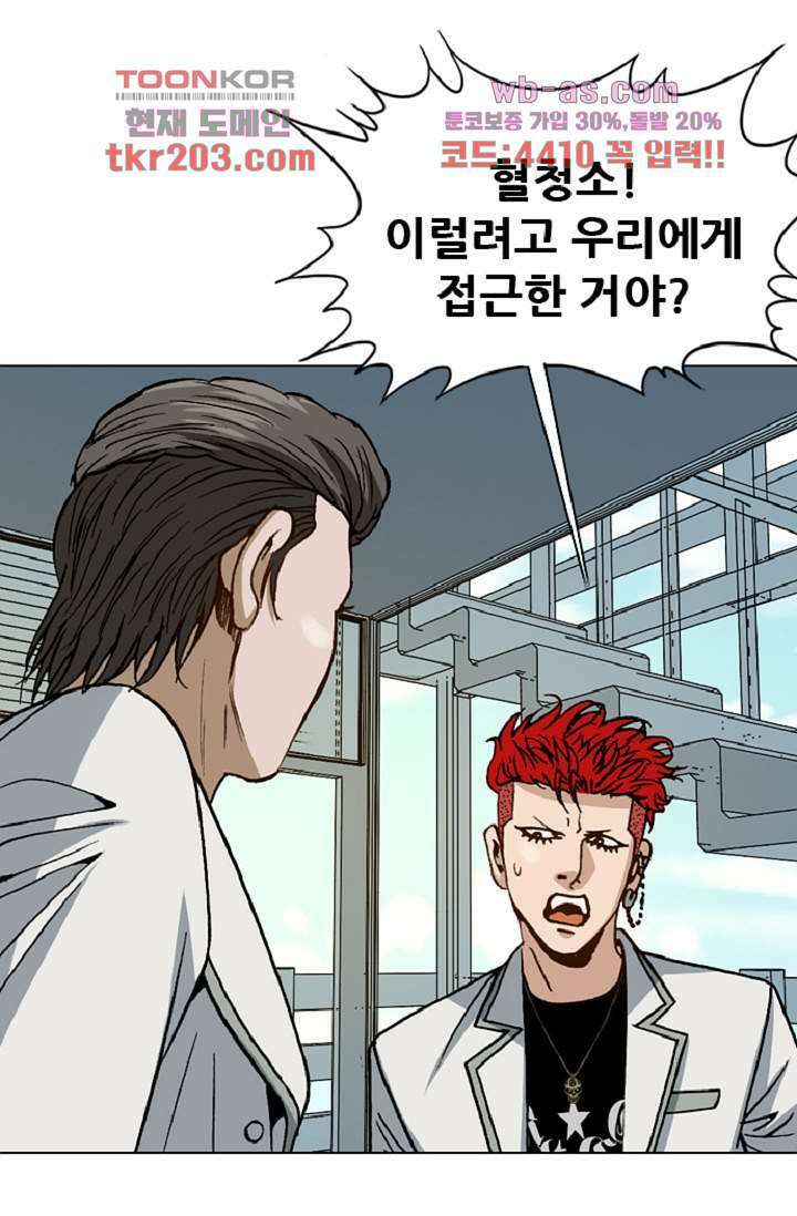 이철투쟁기 90화 7