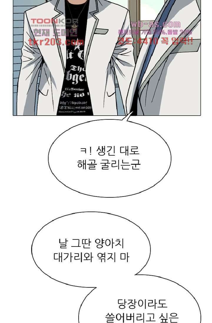 이철투쟁기 90화 12