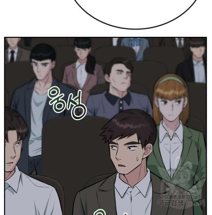 전생했더니 신입사원 36화 21