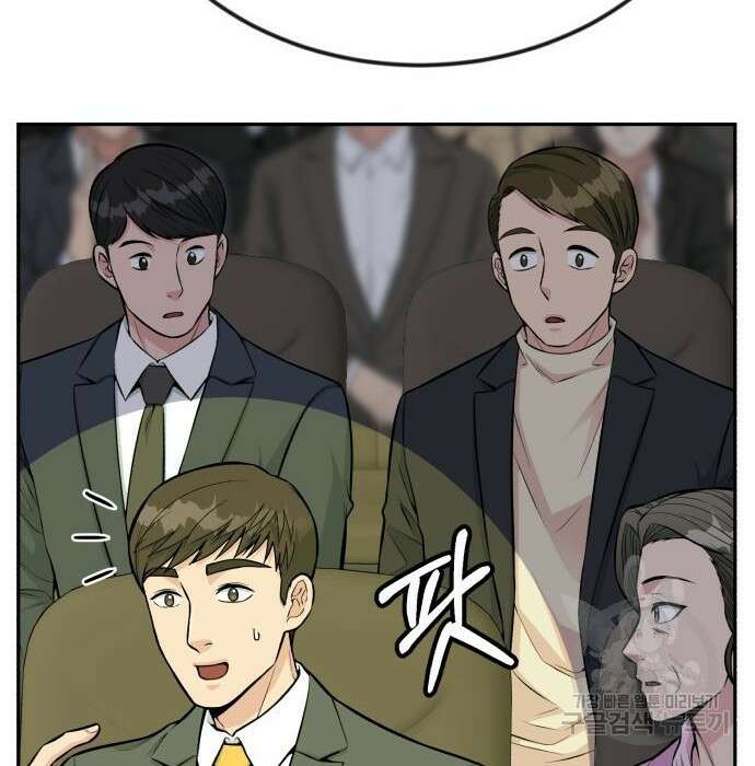 전생했더니 신입사원 36화 24
