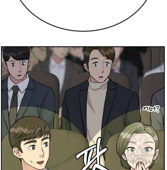 전생했더니 신입사원 36화 27