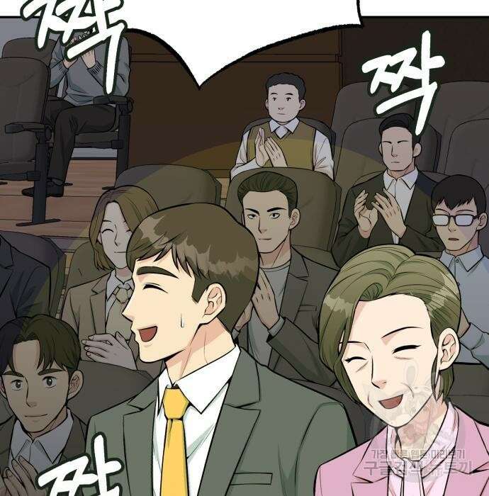 전생했더니 신입사원 36화 30
