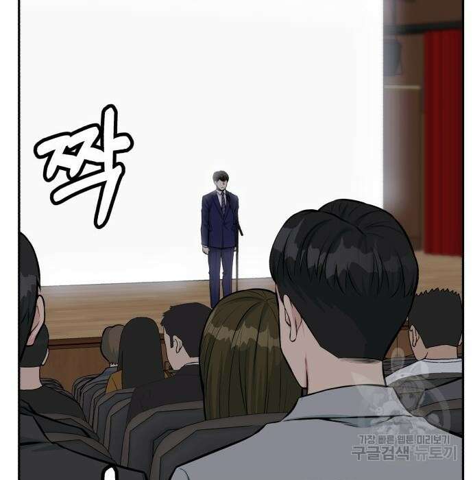 전생했더니 신입사원 36화 38