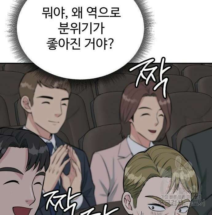전생했더니 신입사원 36화 40