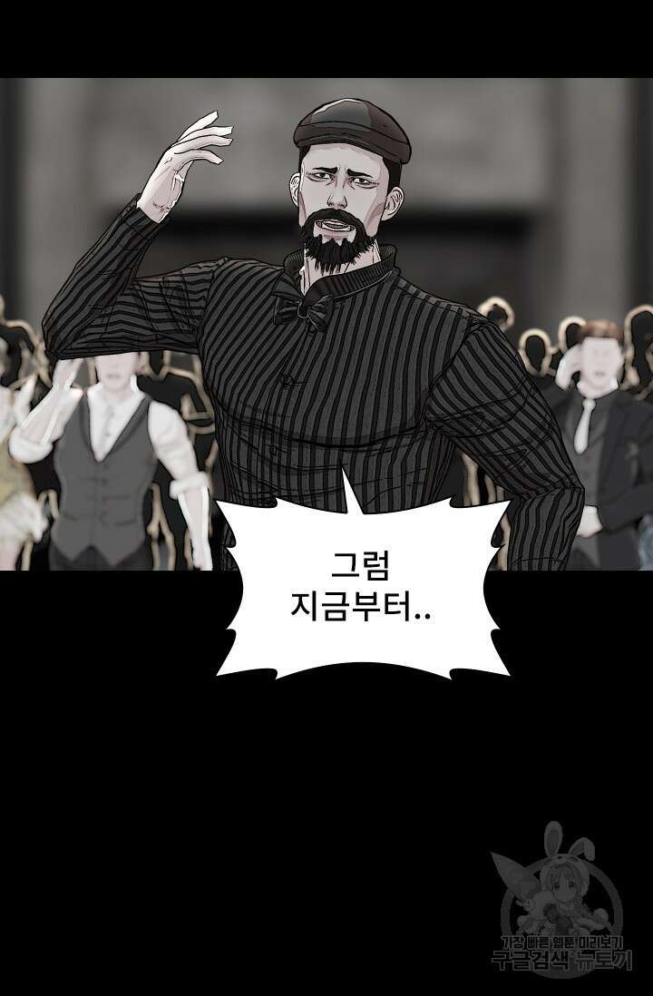 솔다토 SOLDATO [19세 완전판] 13화 4
