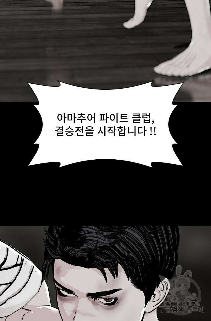 솔다토 SOLDATO [19세 완전판] 13화 6
