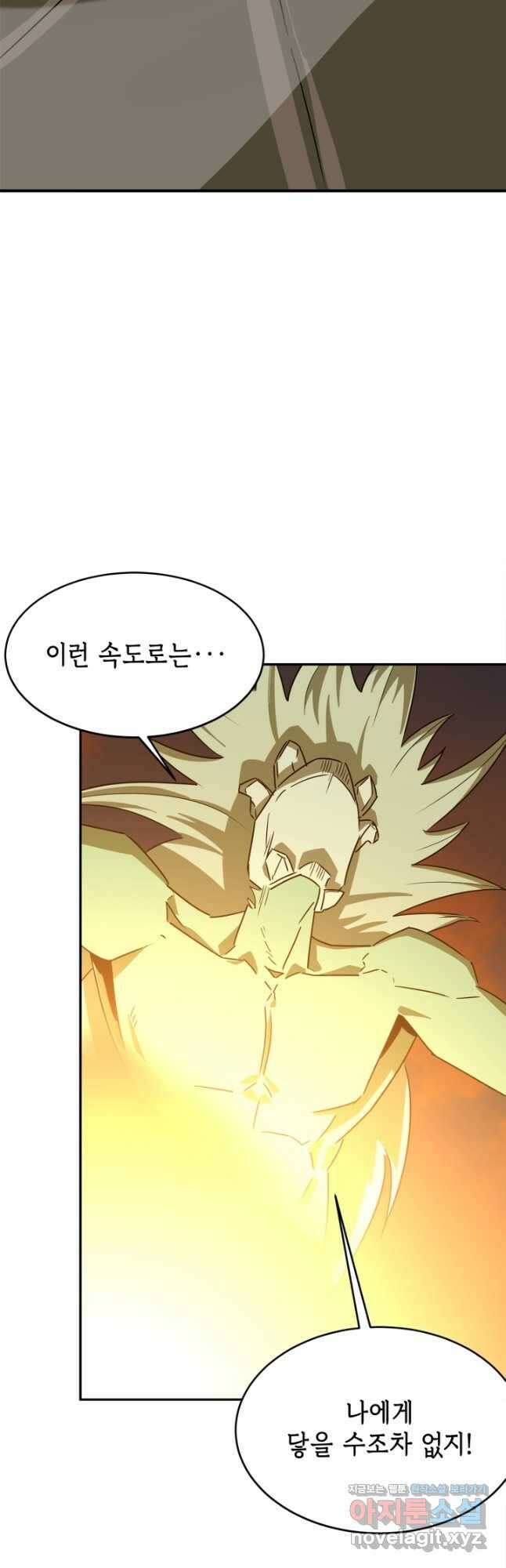 현질없이 최강으로 63화 3