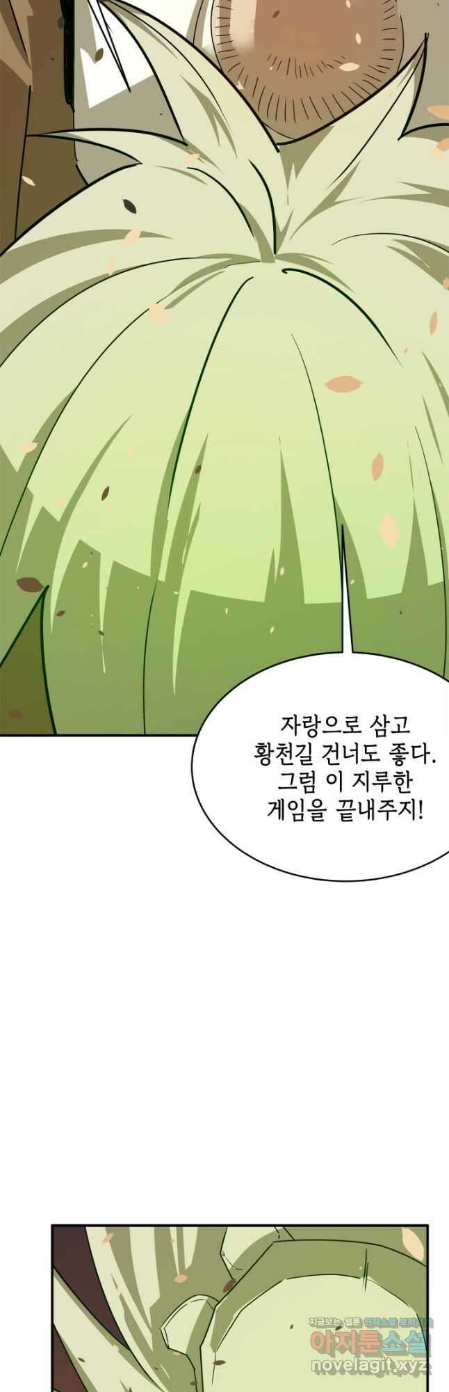 현질없이 최강으로 63화 13