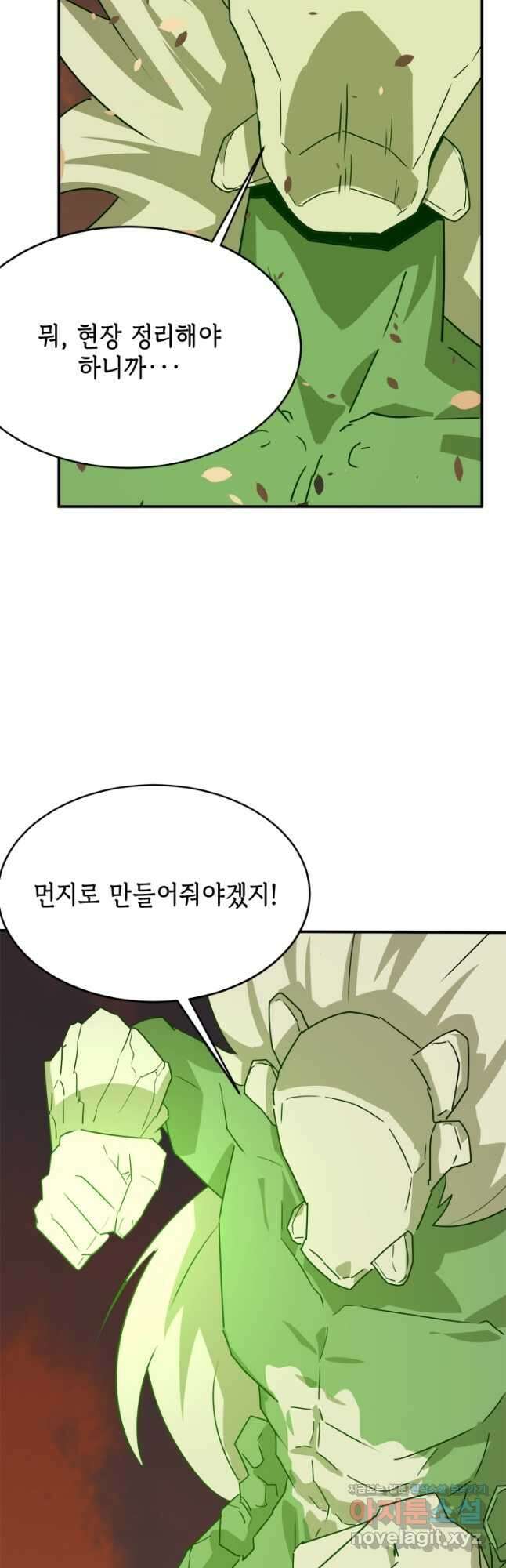현질없이 최강으로 63화 14