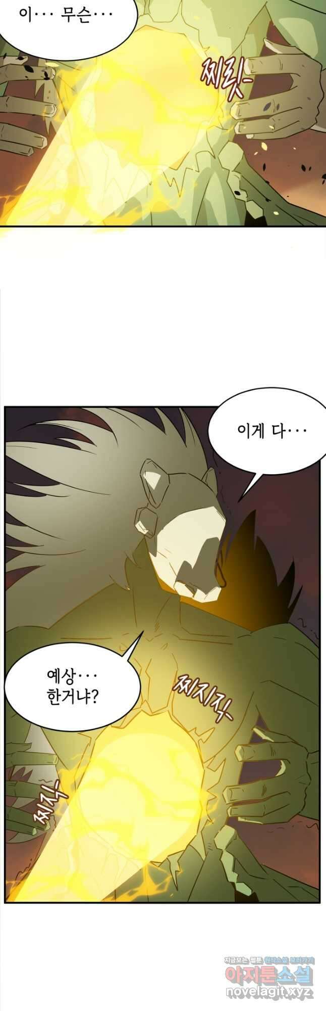 현질없이 최강으로 63화 21
