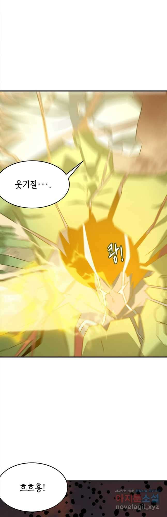 현질없이 최강으로 63화 22