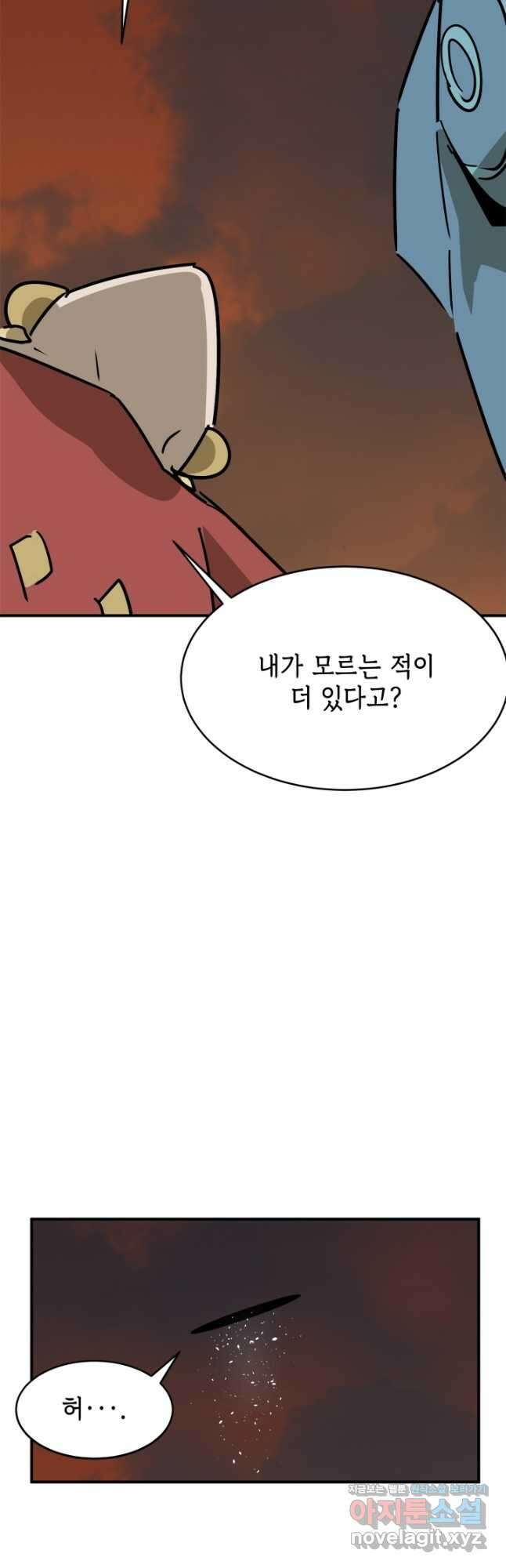 현질없이 최강으로 63화 29