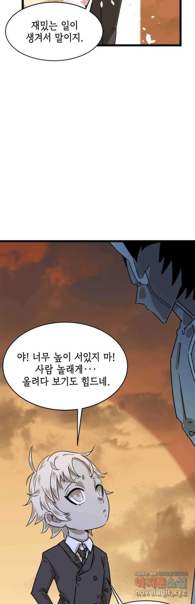 현질없이 최강으로 63화 34