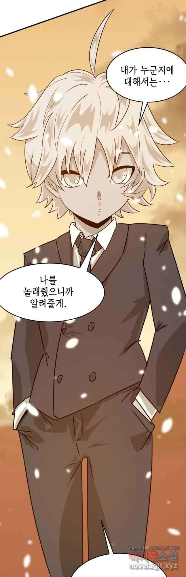 현질없이 최강으로 63화 38