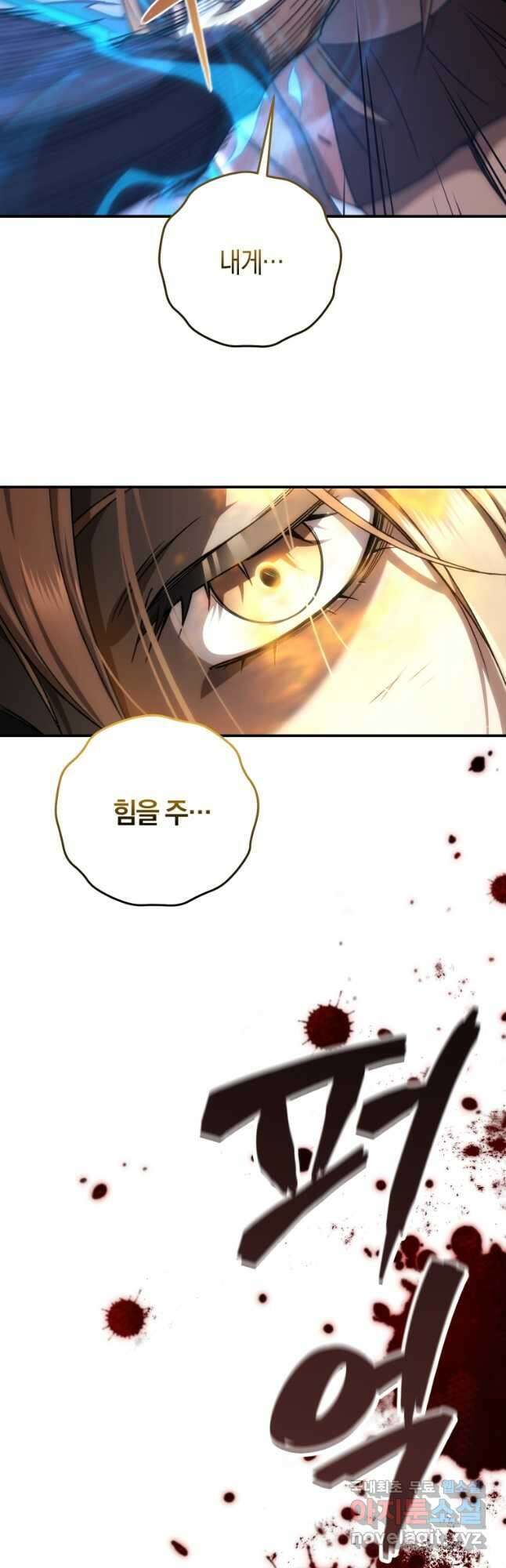 리라이프 플레이어 35화 2