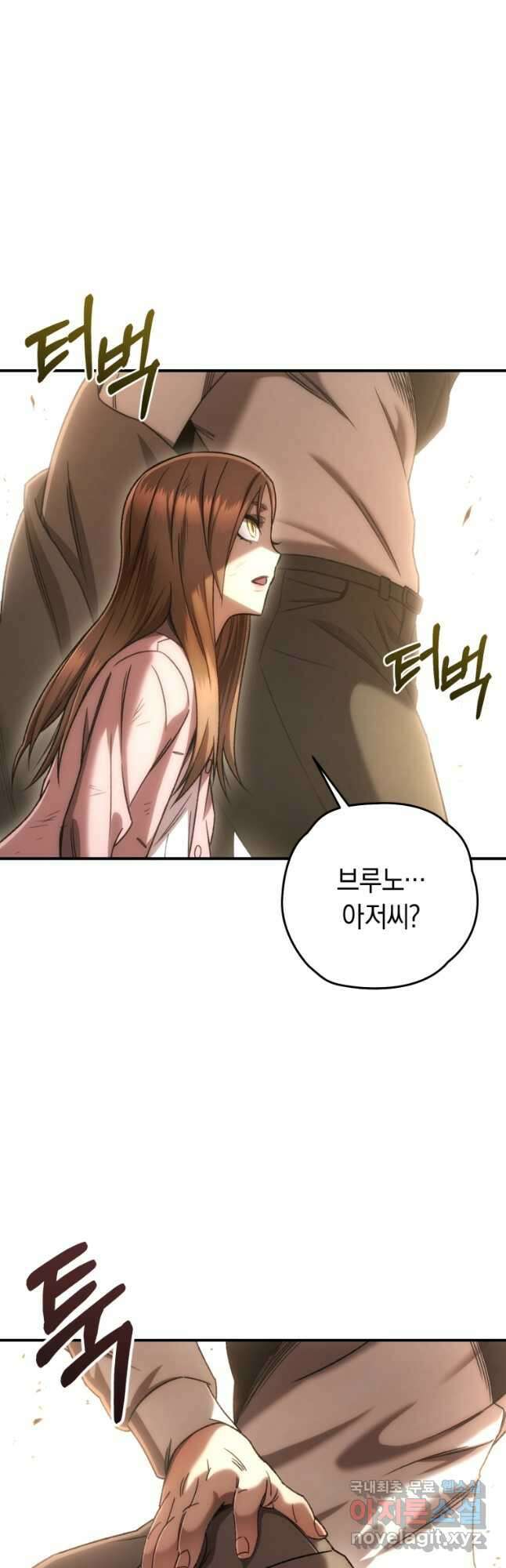 리라이프 플레이어 35화 6
