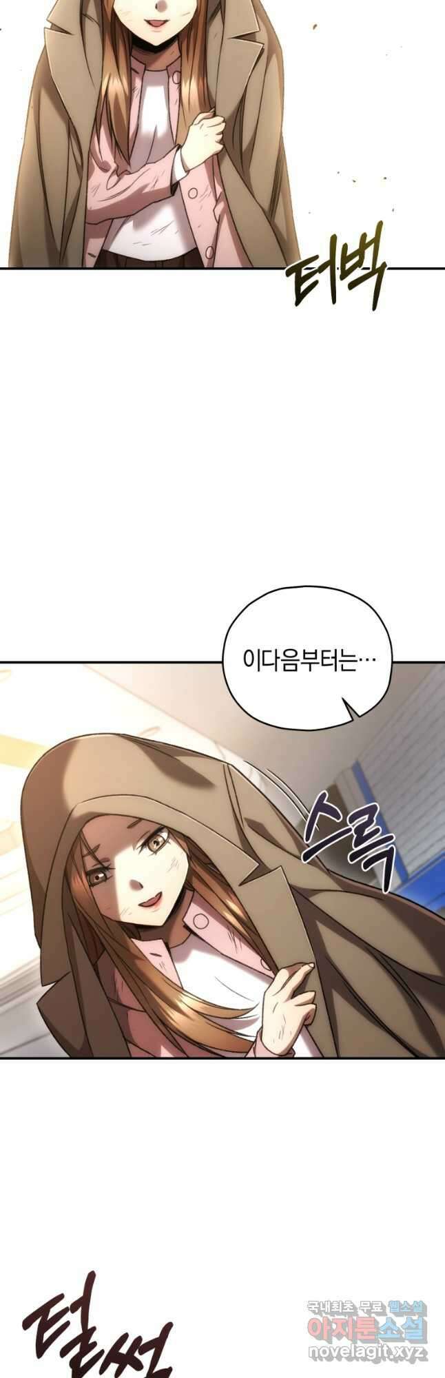 리라이프 플레이어 35화 8