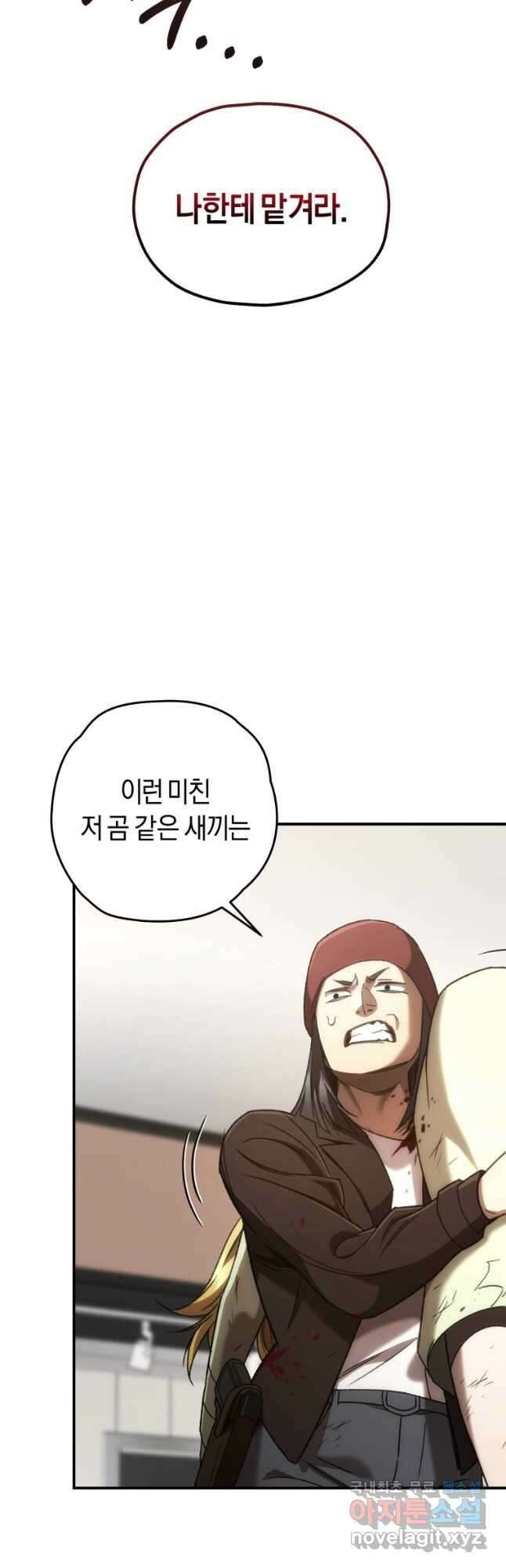 리라이프 플레이어 35화 9