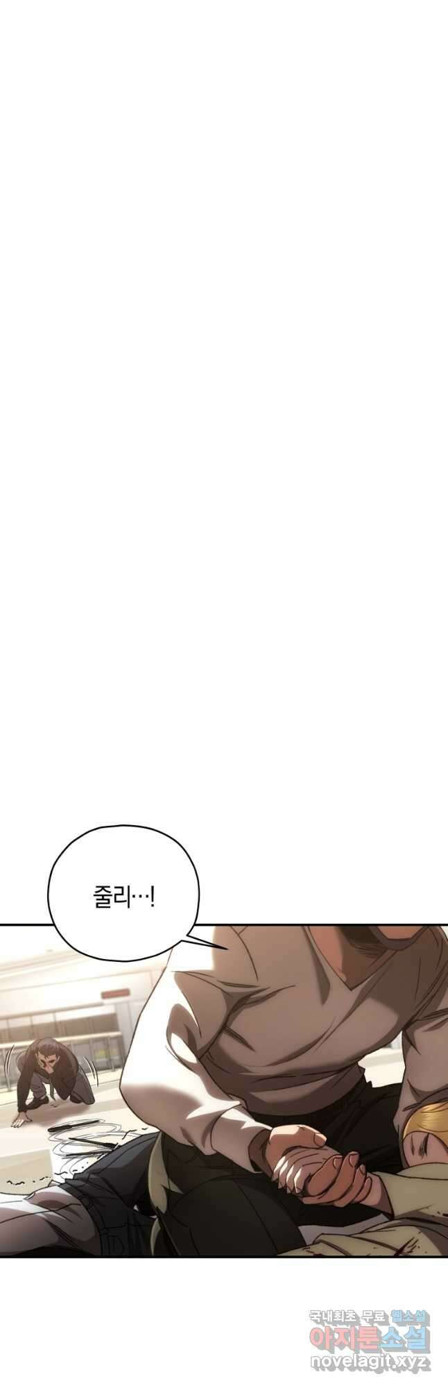 리라이프 플레이어 35화 13