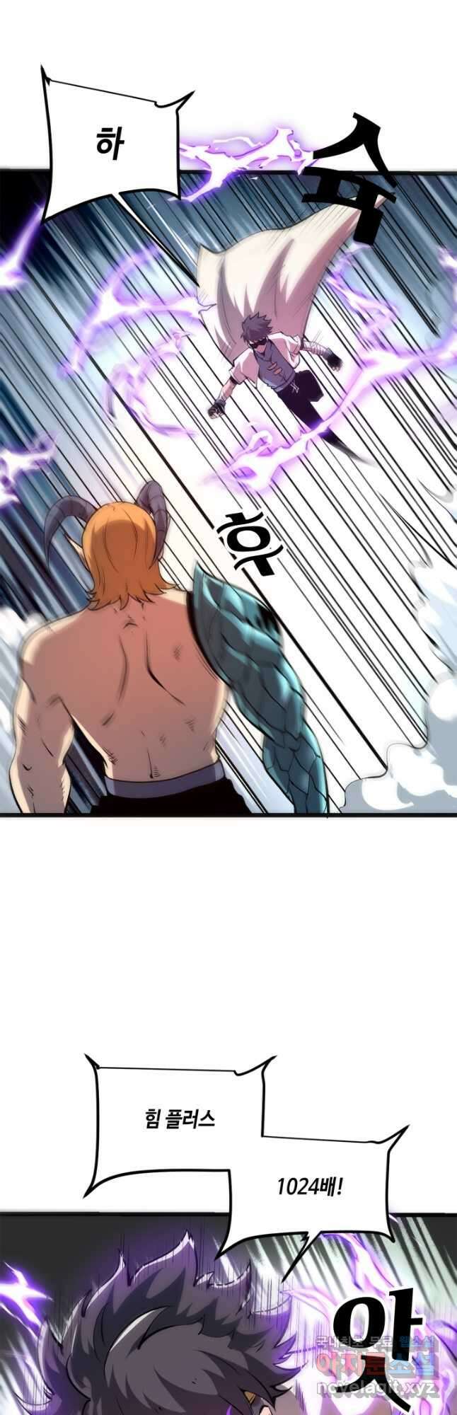 버그로 왕까지 83화 2