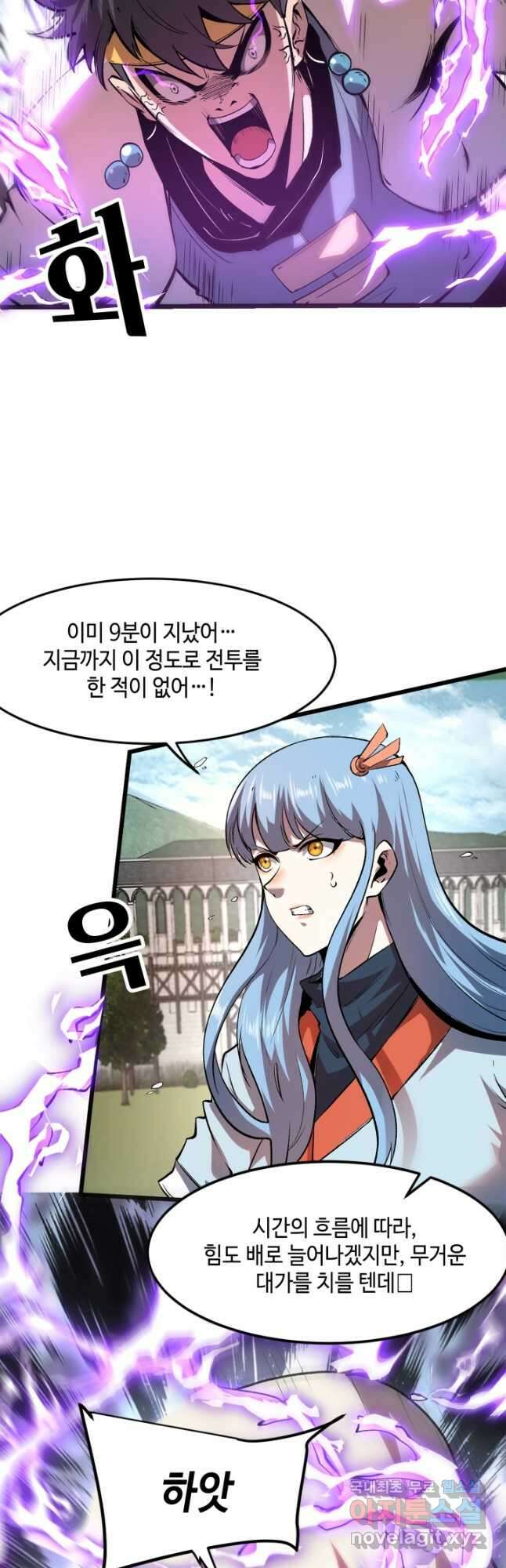 버그로 왕까지 83화 3