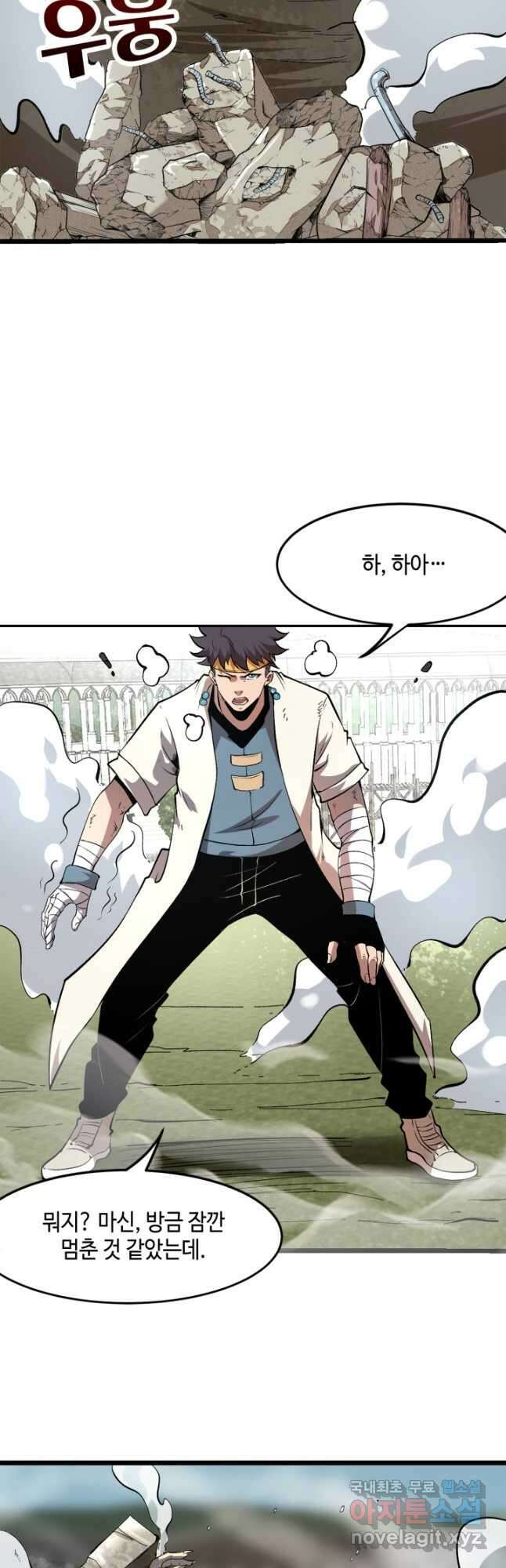 버그로 왕까지 83화 6
