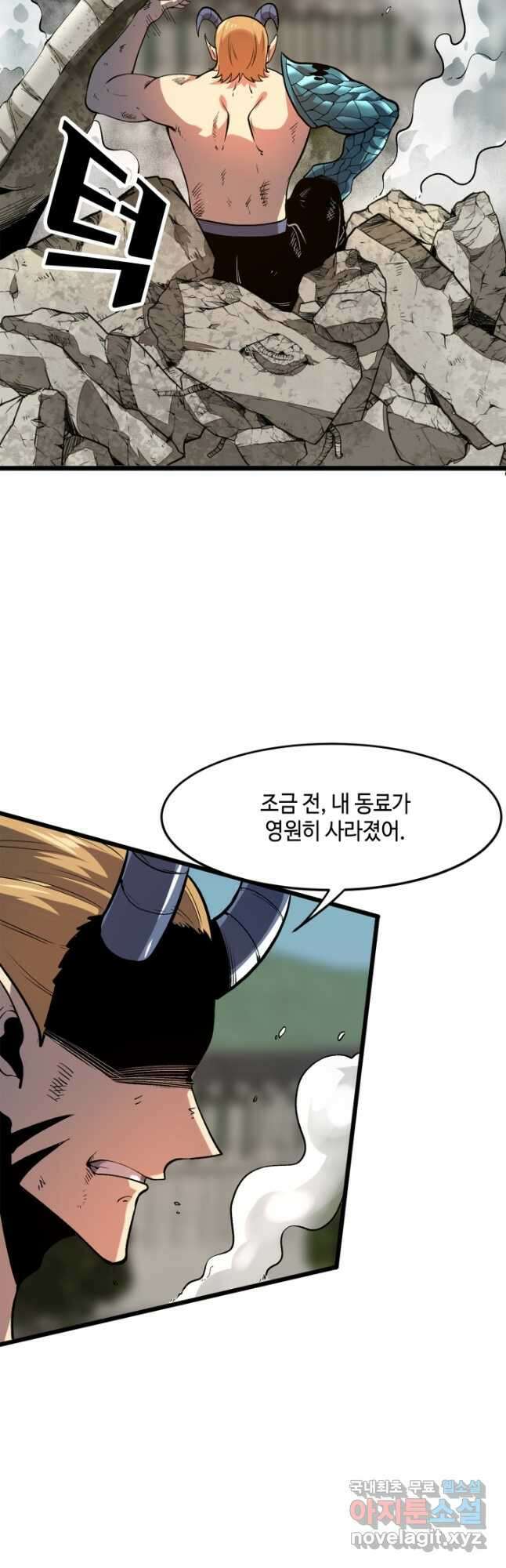 버그로 왕까지 83화 7