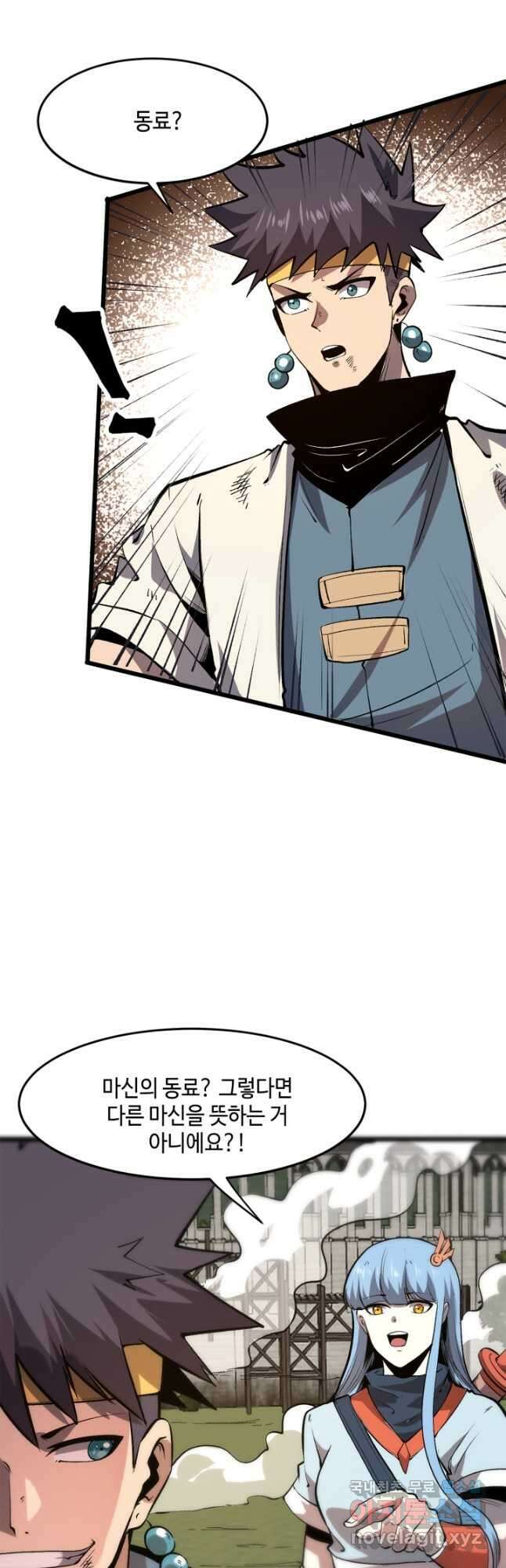 버그로 왕까지 83화 8