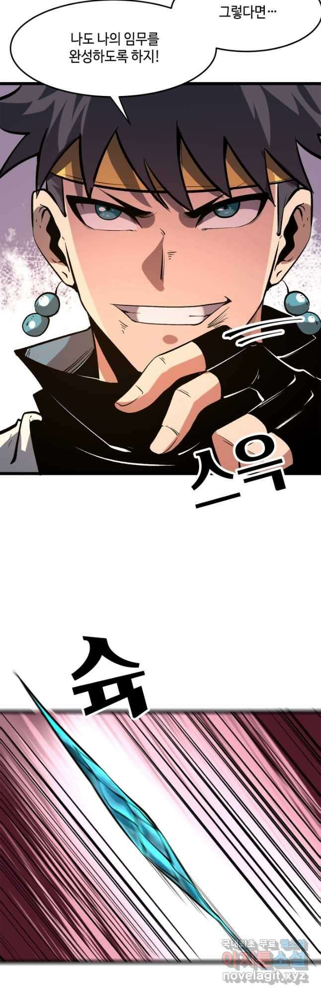 버그로 왕까지 83화 10