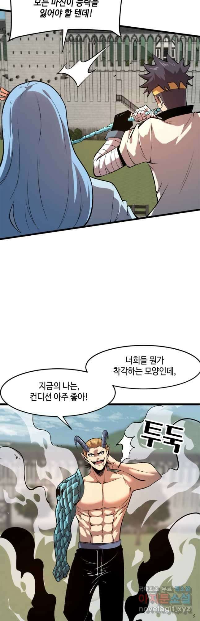 버그로 왕까지 83화 12